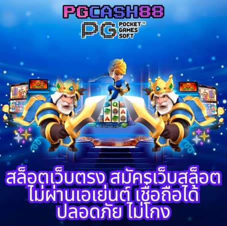 สล็อต เครดิต ฟรี 50